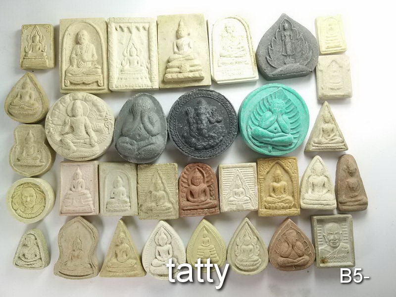 จัดไปเลยหมดนี้ 50 บาท พระผงไม่ทราบที่ (ชุดที่18)