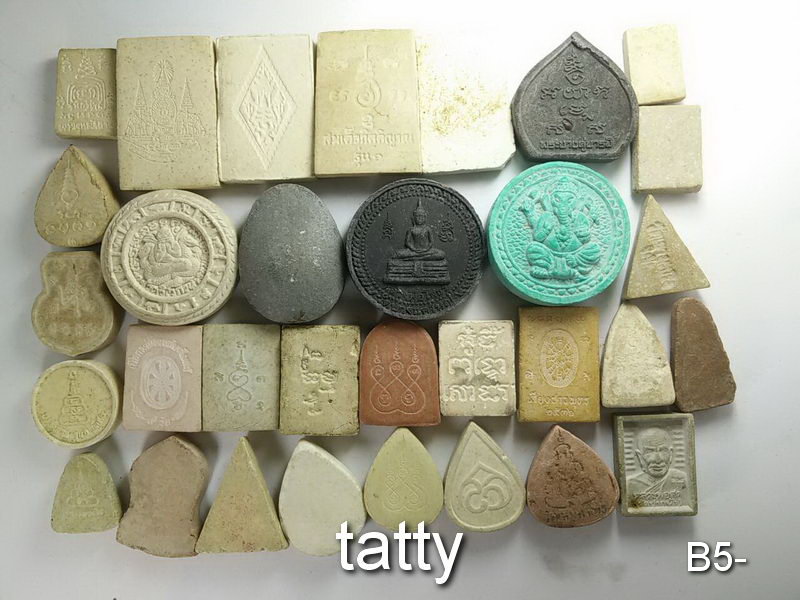 จัดไปเลยหมดนี้ 50 บาท พระผงไม่ทราบที่ (ชุดที่18)