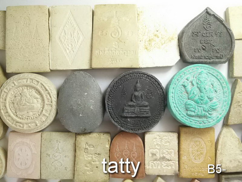 จัดไปเลยหมดนี้ 50 บาท พระผงไม่ทราบที่ (ชุดที่18)