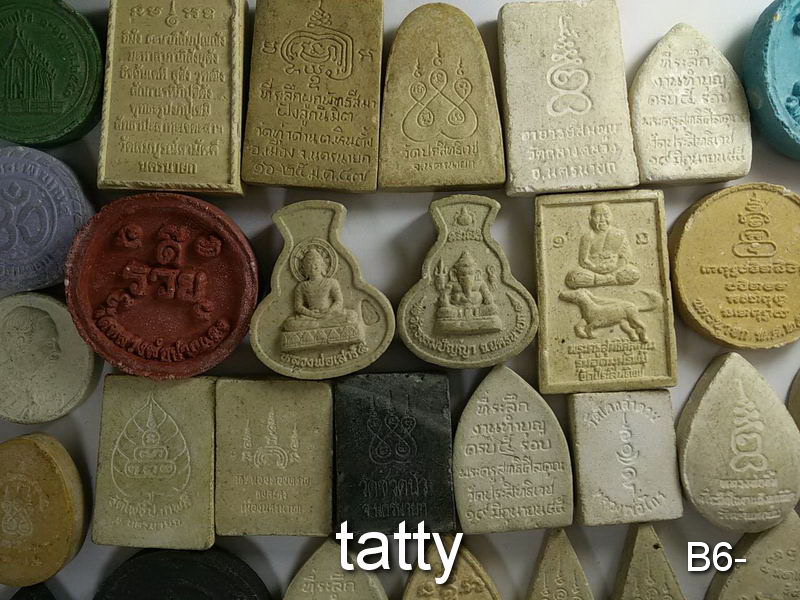 จัดไปเลยหมดนี้ 50 บาท พระผงนครนายก