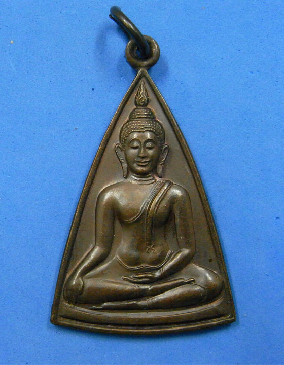 เหรียญสมเด็จเสน่ห์จันทรเกษม หลัง ญสส. ปี 2533