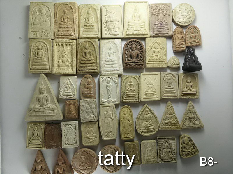 จัดไปเลยหมดนี้ 50 บาท พระผงไม่ทราบที่ (ชุดที่8)