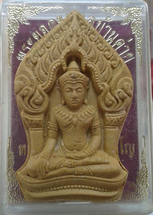 พระยอดขุนพล หลวงพ่อสาคร ตะกรุดเงินเคาะเดียว