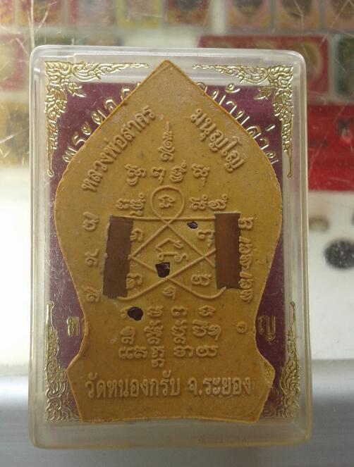 พระยอดขุนพล หลวงพ่อสาคร ตะกรุดเงินเคาะเดียว