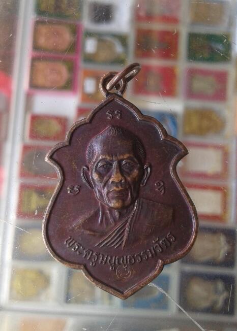 เหรียญหลวงพ่อสาคร วัดหนองกรับ 2541 ทองแดง เคาะเดียว