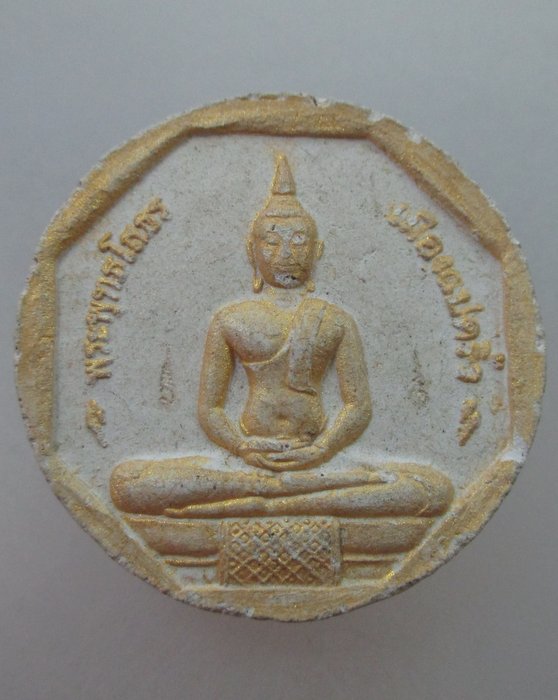 20 B หลวงพ่อโสธร รุ่นทองประทาน