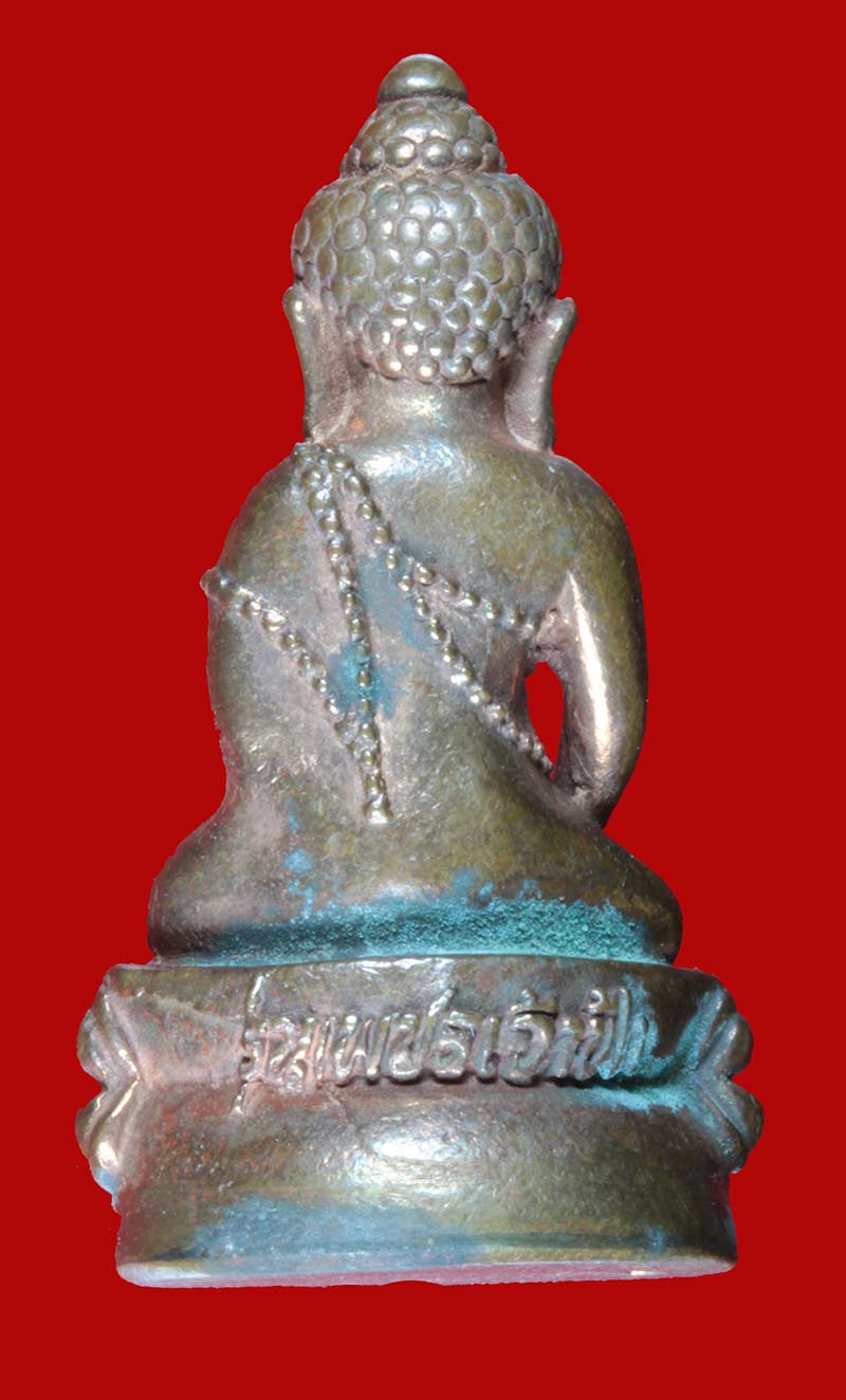 พระกริ่งใหญ่ รุ่นเพชรเจ้าฟ้า วัดบวรนิเวศวรวิหาร ปี ๒๕๓๘ 1