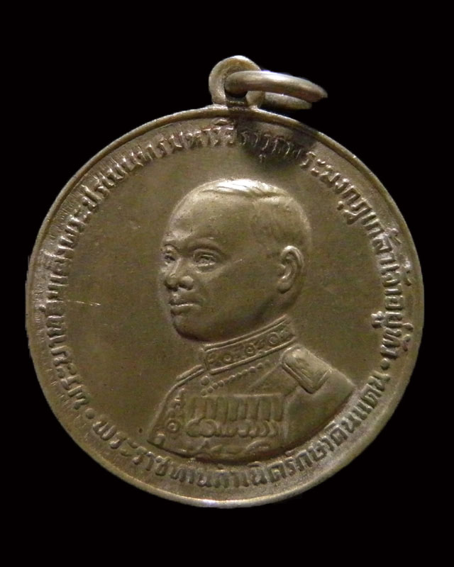 เหรียญรัชกาลที่ 6 ( ร.6 ) เจ้าคุณนรฯ เมตตาปลุกเสก จัดสร้างปี พ.ศ. 2505 เนื้ออัลปาก้า  