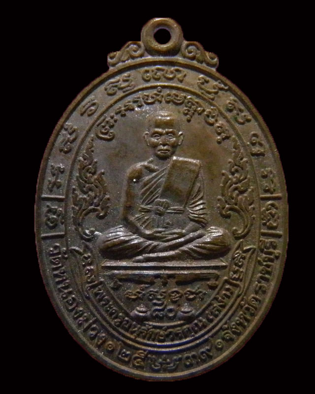 เหรียญนวะโลหะ หลวงพ่อสง่า วัดหนองม่วง รุ่นฉลองอายุ 80 ปี พ.ศ. 2539 เป็นเหรียญรุ่นที่เข้มขลัง
