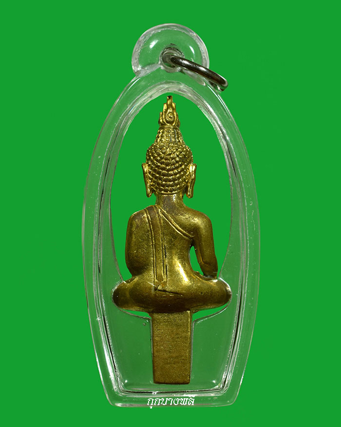 พระยอดธงชัยชนะ เนื้อทองเหลือง หลวงพ่ออุ้น วัดตาลกง ออกให้บูชาปี ๒๕๕๐