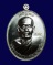 เหรียญเจริญพร หลวงพ่อชุบ วัดวังกระแจะ เนื้ออัลปาก้า หมายเลข ๒๕๑