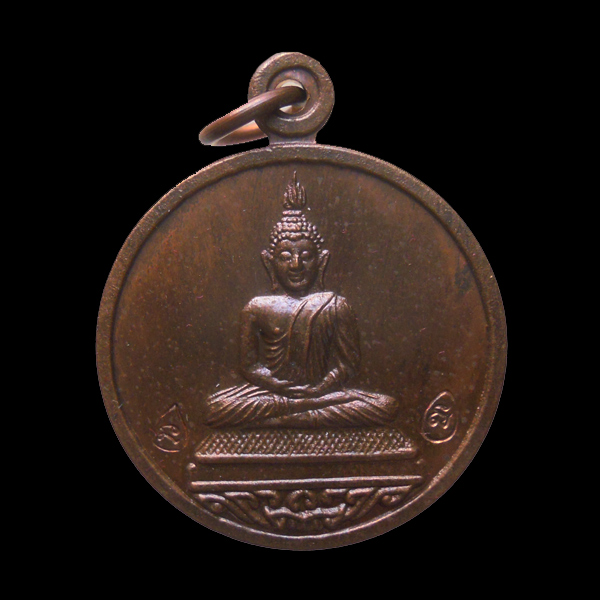 เหรียญหลวงพ่อโสธร หลวงพ่อสาครปลุกเสกเดี่ยว ออกวัดชุมแสง ปี 2555 จ.ระยอง เนื้อนวะโลหะ เลข 140