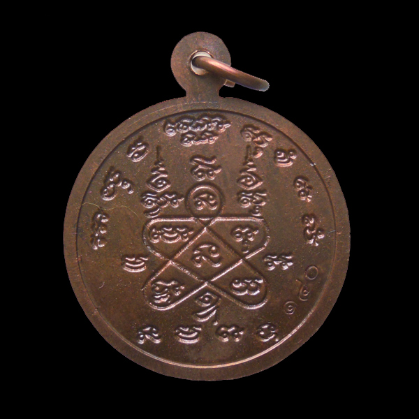 เหรียญหลวงพ่อโสธร หลวงพ่อสาครปลุกเสกเดี่ยว ออกวัดชุมแสง ปี 2555 จ.ระยอง เนื้อนวะโลหะ เลข 140