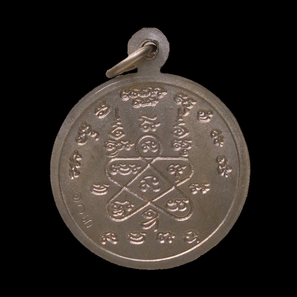 เหรียญหลวงพ่อโสธร หลวงพ่อสาครปลุกเสกเดี่ยว ออกวัดชุมแสง ปี 2555 จ.ระยอง เนื้ออัลปาก้า เลข 103