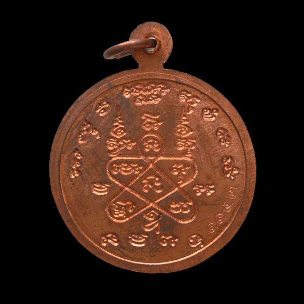 เหรียญหลวงพ่อโสธร หลวงพ่อสาครปลุกเสกเดี่ยว ออกวัดชุมแสง ปี 2555 จ.ระยอง เนื้อทองแดงผิวไฟ เลข 1142