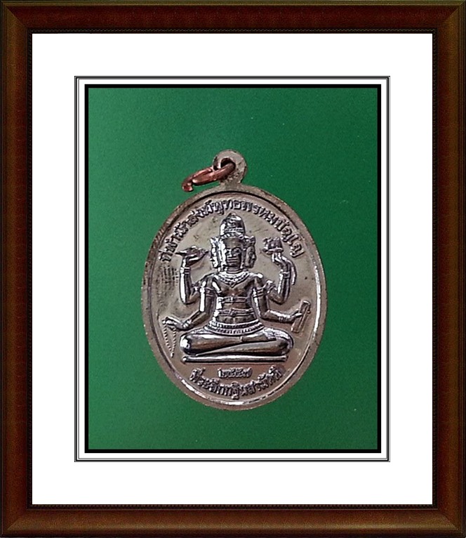 เหรียญหลวงปู่หงษ์ ที่พำนักสงฆ์พุทธพรหมปัญโญ(13)