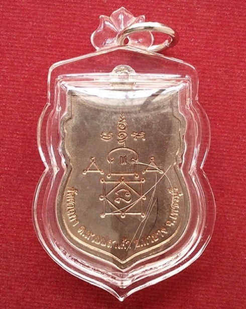 เหรียญเสมาใหญ่ครึ่งองค์ เนื้อนวะ เลี่ยม+เกศา หลวงพ่ออุ้น วัดตาลกง ปี48 ตอกโค๊ตที่สังฆฎิ และ โค้ต น