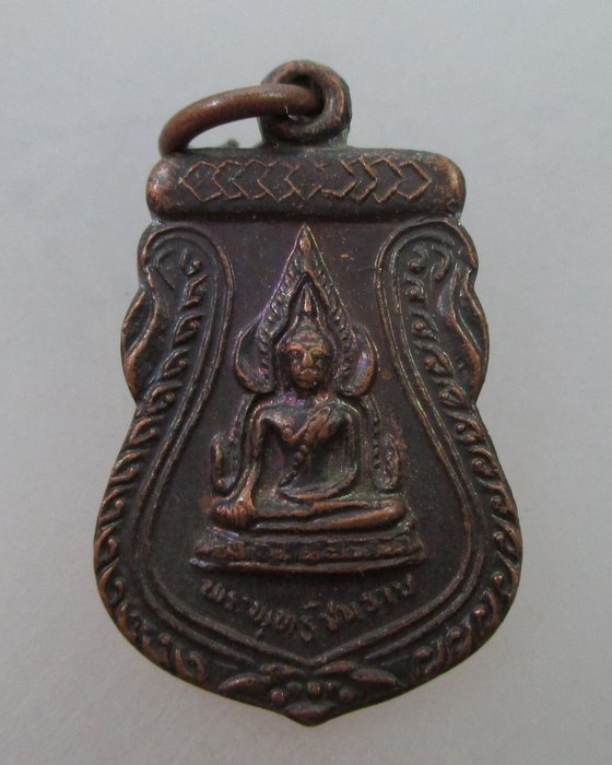 20 B เหรียญเสมาเล็กหลวงพ่อพุทธชินราช วัดเถรพลาย จ สุพรรณบุรี ปี๓๕