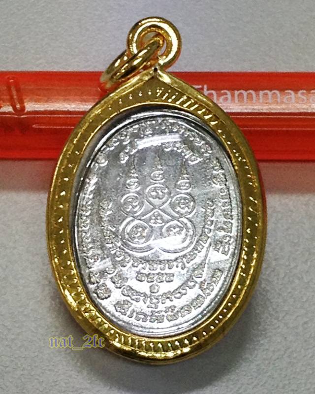 เหรียญรุ่นหนึ่ง รุ่นไตรภาคี พระอธิการใจ วัดพระยาญาติ จ.สมุทรสงคราม ลงยาแดง พร้อมเลี่ยมกรอบเดิมจากวัด