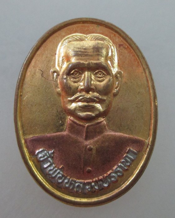 20 B เหรียญเจ้าพ่อหลวงบรรเทา อ.จตุรัส ชัยภูมิ