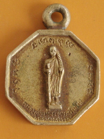 เหรียญพระสีวลี หลังท้าวเวสสุวรณณ  หลวงพ่อผ่อง เตชปัญโชญ