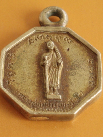 เหรียญพระสีวลี หลังท้าวเวสสุวรณณ  หลวงพ่อผ่อง เตชปัญโชญ