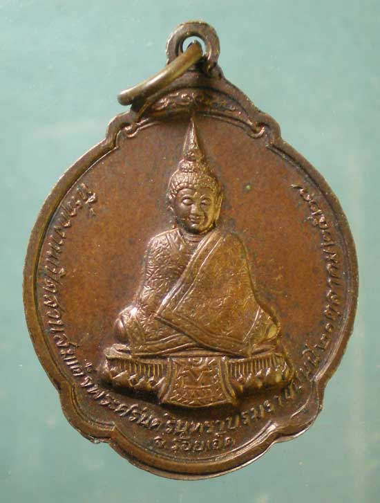 เหรียญปี27 หลวงพ่อสมชาย วัดเขาสุกิม