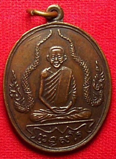 เหรียญหลวงพ่อพร วัดดอนเมือง รุ่น2 ปี2514