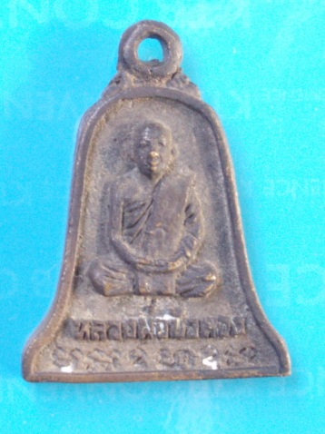 ((เคาะเดียวแดง))เหรียญหล่อ หลวงปู่ขุ้ย วัดซับตะเคียน หลังหลวงพ่อบัวทอง 1   