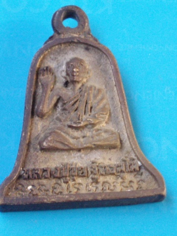 ((เคาะเดียวแดง))เหรียญหล่อ หลวงปู่ขุ้ย วัดซับตะเคียน หลังหลวงพ่อบัวทอง 1   