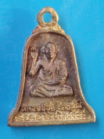 ((เคาะเดียวแดง))เหรียญหล่อ หลวงปู่ขุ้ย วัดซับตะเคียน หลังหลวงพ่อบัวทอง 3