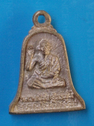 ((เคาะเดียวแดง))เหรียญหล่อ หลวงปู่ขุ้ย วัดซับตะเคียน หลังหลวงพ่อบัวทอง 6