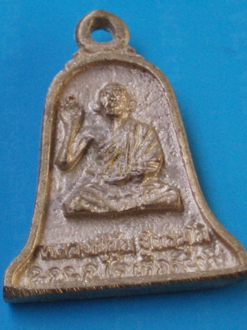 ((เคาะเดียวแดง))เหรียญหล่อ หลวงปู่ขุ้ย วัดซับตะเคียน หลังหลวงพ่อบัวทอง 6