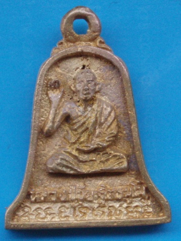 ((เคาะเดียวแดง))เหรียญหล่อ หลวงปู่ขุ้ย วัดซับตะเคียน หลังหลวงพ่อบัวทอง 9