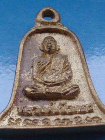 ((เคาะเดียวแดง))เหรียญหล่อ หลวงปู่ขุ้ย วัดซับตะเคียน หลังหลวงพ่อบัวทอง 9