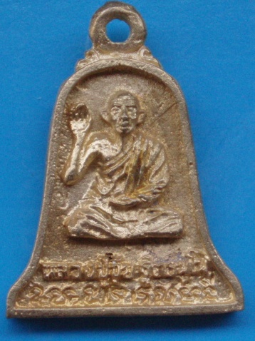 ((เคาะเดียวแดง))เหรียญหล่อ หลวงปู่ขุ้ย วัดซับตะเคียน หลังหลวงพ่อบัวทอง 10