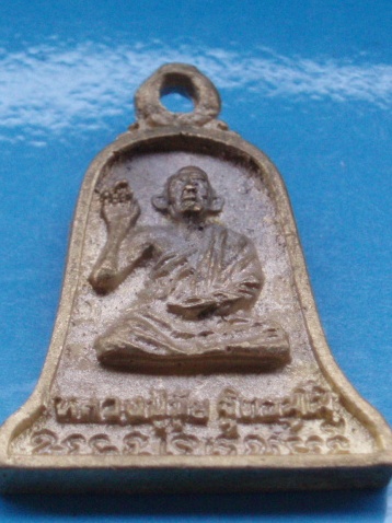 ((เคาะเดียวแดง))เหรียญหล่อ หลวงปู่ขุ้ย วัดซับตะเคียน หลังหลวงพ่อบัวทอง 12
