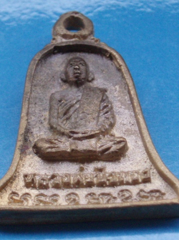 ((เคาะเดียวแดง))เหรียญหล่อ หลวงปู่ขุ้ย วัดซับตะเคียน หลังหลวงพ่อบัวทอง 12