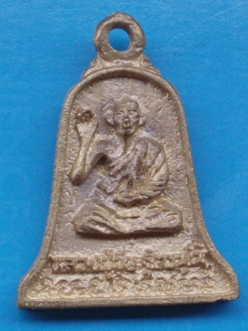 ((เคาะเดียวแดง))เหรียญหล่อ หลวงปู่ขุ้ย วัดซับตะเคียน หลังหลวงพ่อบัวทอง 13