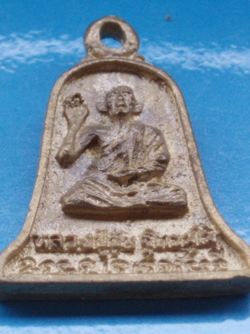 ((เคาะเดียวแดง))เหรียญหล่อ หลวงปู่ขุ้ย วัดซับตะเคียน หลังหลวงพ่อบัวทอง 13