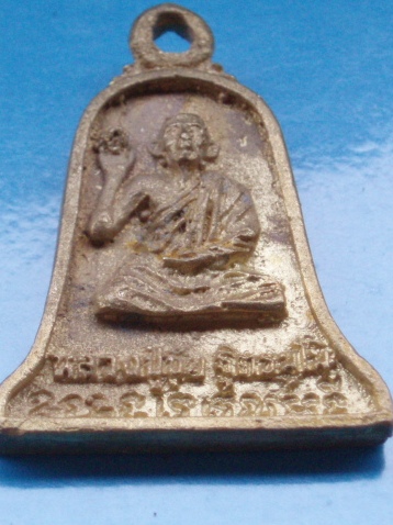 ((เคาะเดียวแดง))เหรียญหล่อ หลวงปู่ขุ้ย วัดซับตะเคียน หลังหลวงพ่อบัวทอง 14