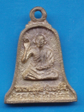 ((เคาะเดียวแดง))เหรียญหล่อ หลวงปู่ขุ้ย วัดซับตะเคียน หลังหลวงพ่อบัวทอง 15