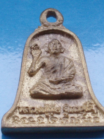 ((เคาะเดียวแดง))เหรียญหล่อ หลวงปู่ขุ้ย วัดซับตะเคียน หลังหลวงพ่อบัวทอง 15