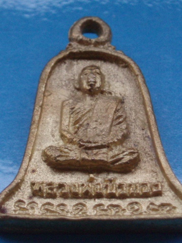 ((เคาะเดียวแดง))เหรียญหล่อ หลวงปู่ขุ้ย วัดซับตะเคียน หลังหลวงพ่อบัวทอง 16