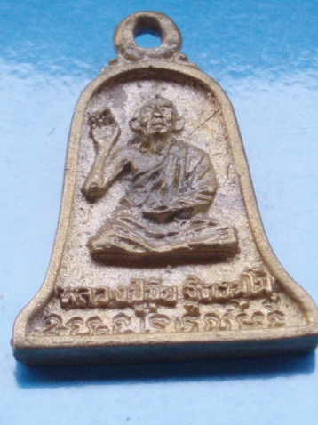 ((เคาะเดียวแดง))เหรียญหล่อ หลวงปู่ขุ้ย วัดซับตะเคียน หลังหลวงพ่อบัวทอง 18