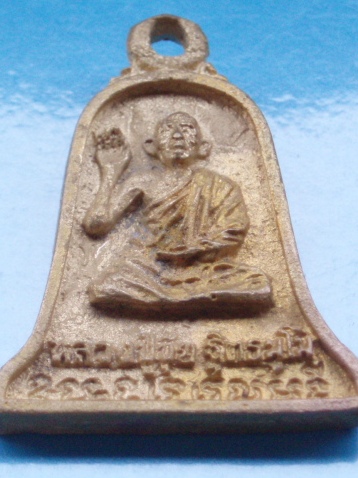 ((เคาะเดียวแดง))เหรียญหล่อ หลวงปู่ขุ้ย วัดซับตะเคียน หลังหลวงพ่อบัวทอง 20