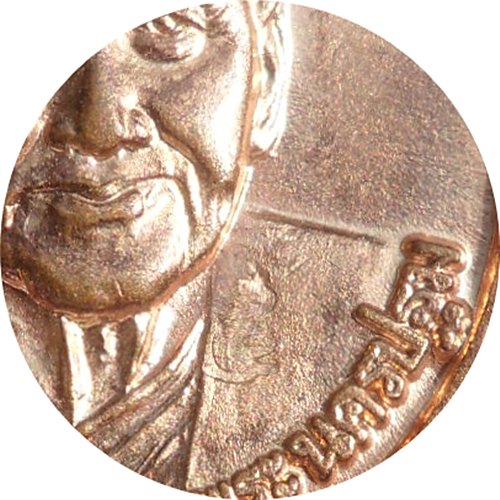 เหรียญกลมเสาร์ 5 หลังดาว 5 เสือ ปี 2536 หลวงพ่อเปิ่น วัดบางพระ จ.นครปฐม