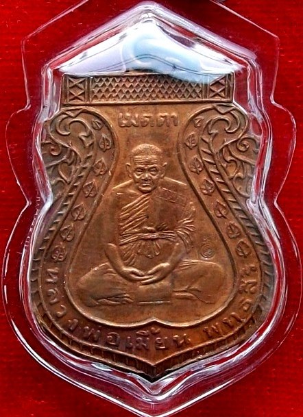 หลวงพ่อเมี้ยน รุ่นเมตตา ปี2536