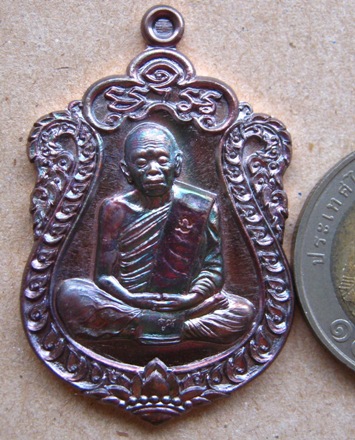 เหรียญเสมา หลวงพ่อคูณ วัดบ้านไร่ รุ่น เสมาคูณสิบทิศ หลังยันต์ห้า ปี2558 เนื้อทองแดงมันปู หมายเลข1080