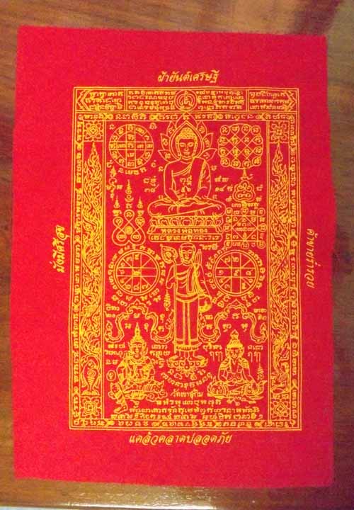 ผ้ายันต์เศรษฐี หลวงพ่อสมชาย วัดเขาสุกิม รุ่นแรก จ.จันทบุรี